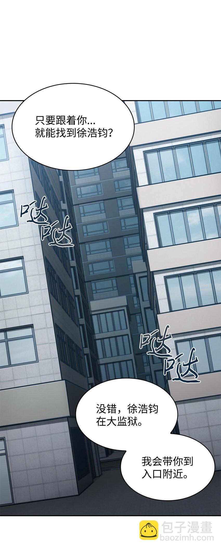 我獨自盜墓 - 388 王董事長歸來(2/2) - 1