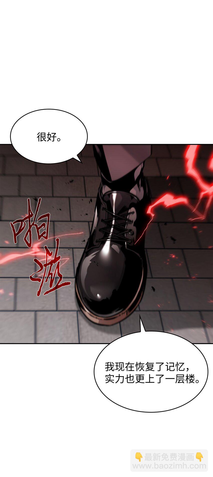 我獨自盜墓 - 388 王董事長歸來(2/2) - 2