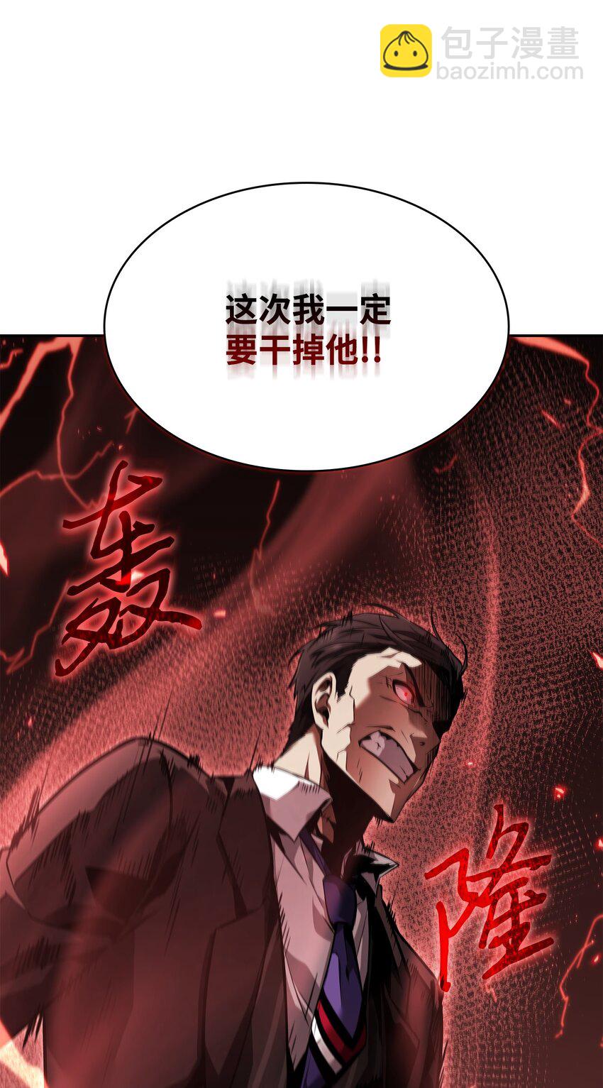 我獨自盜墓 - 388 王董事長歸來(2/2) - 3