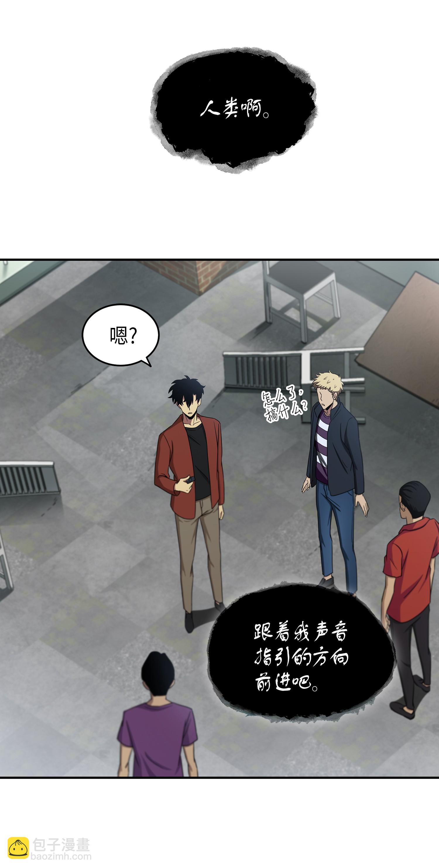 我獨自盜墓 - 037 對決前奏(1/2) - 8