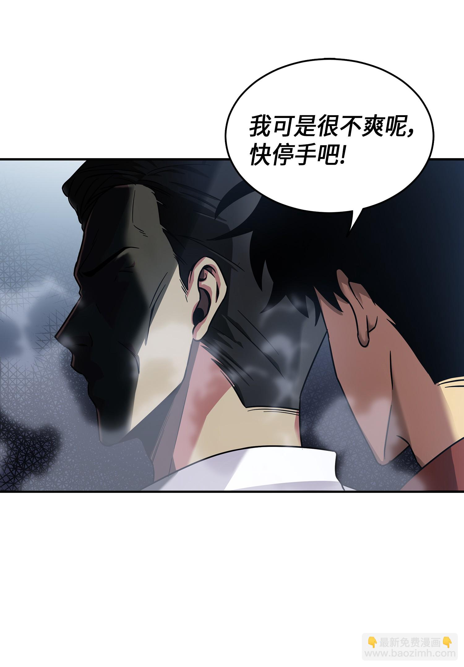 我獨自盜墓 - 037 對決前奏(2/2) - 5