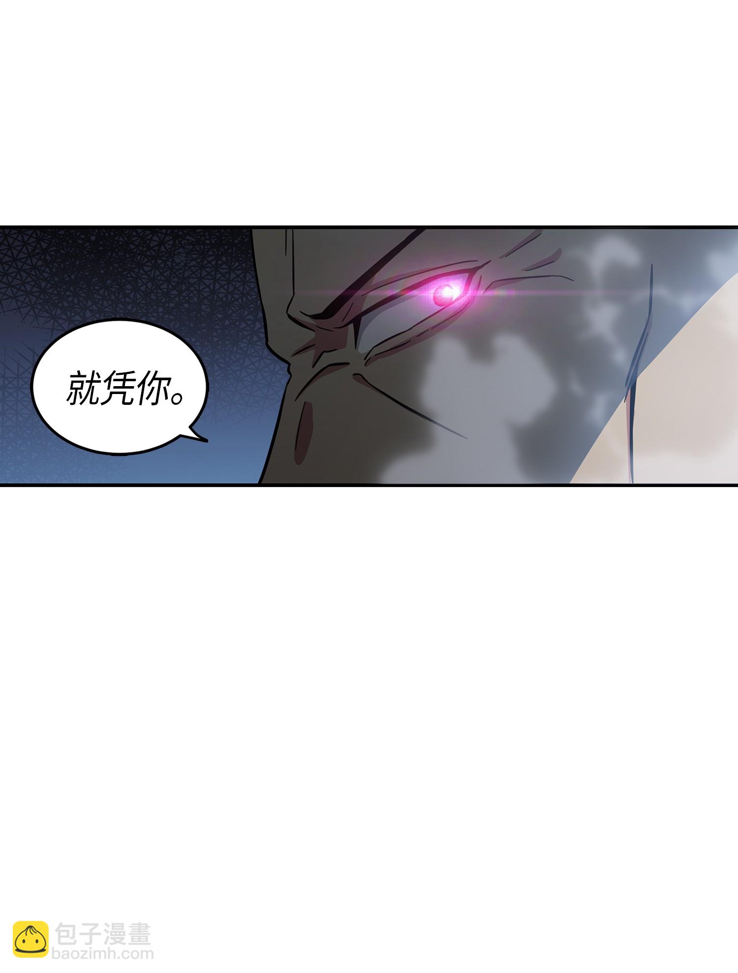 我獨自盜墓 - 037 對決前奏(2/2) - 6