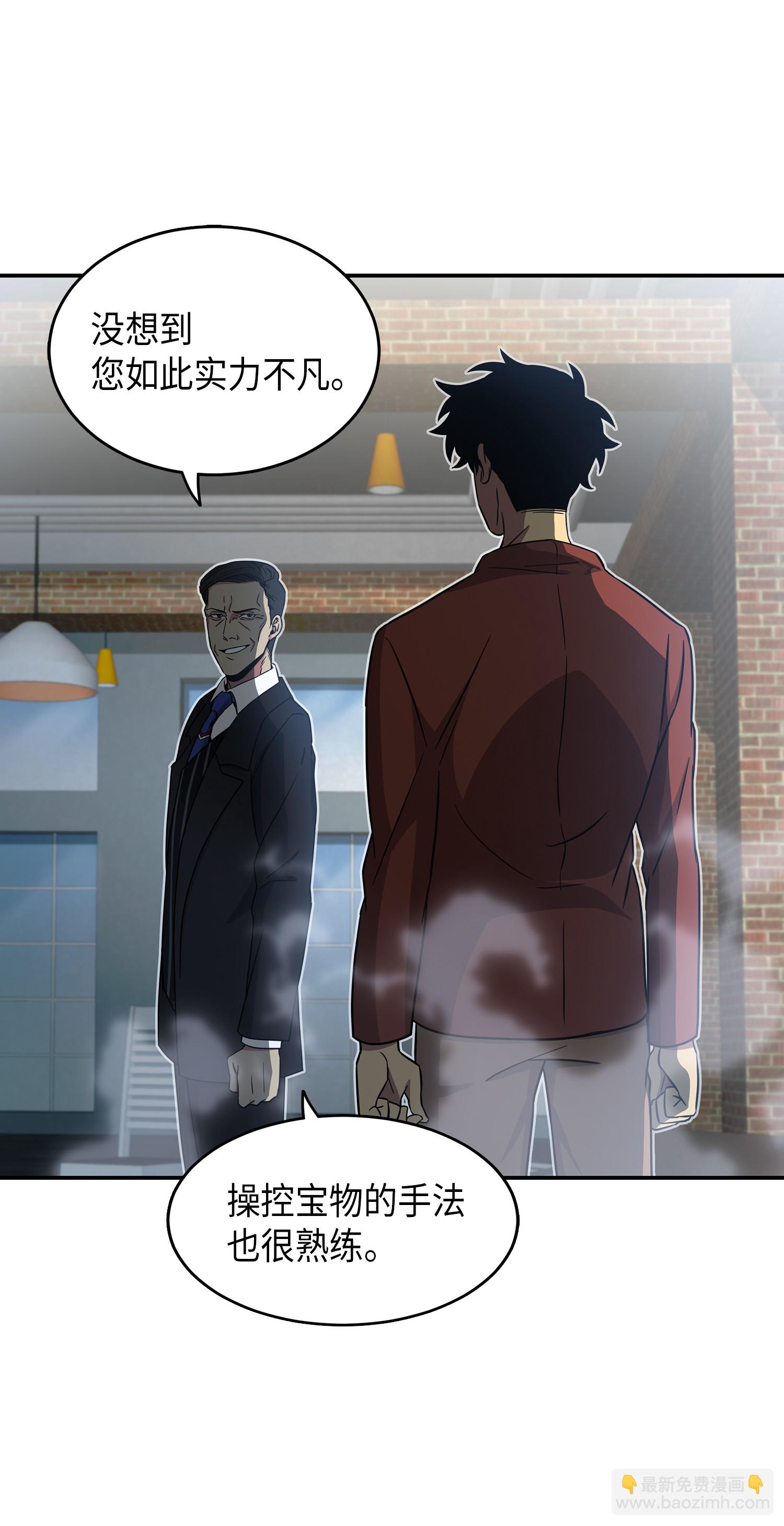 我獨自盜墓 - 037 對決前奏(2/2) - 2