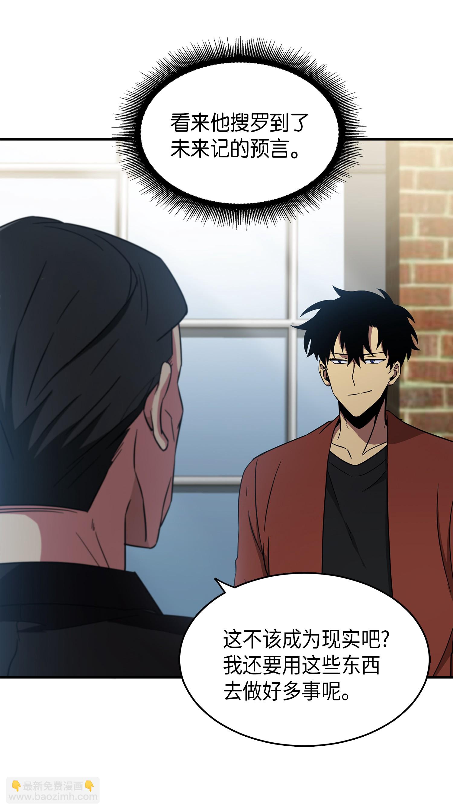 我獨自盜墓 - 037 對決前奏(2/2) - 5