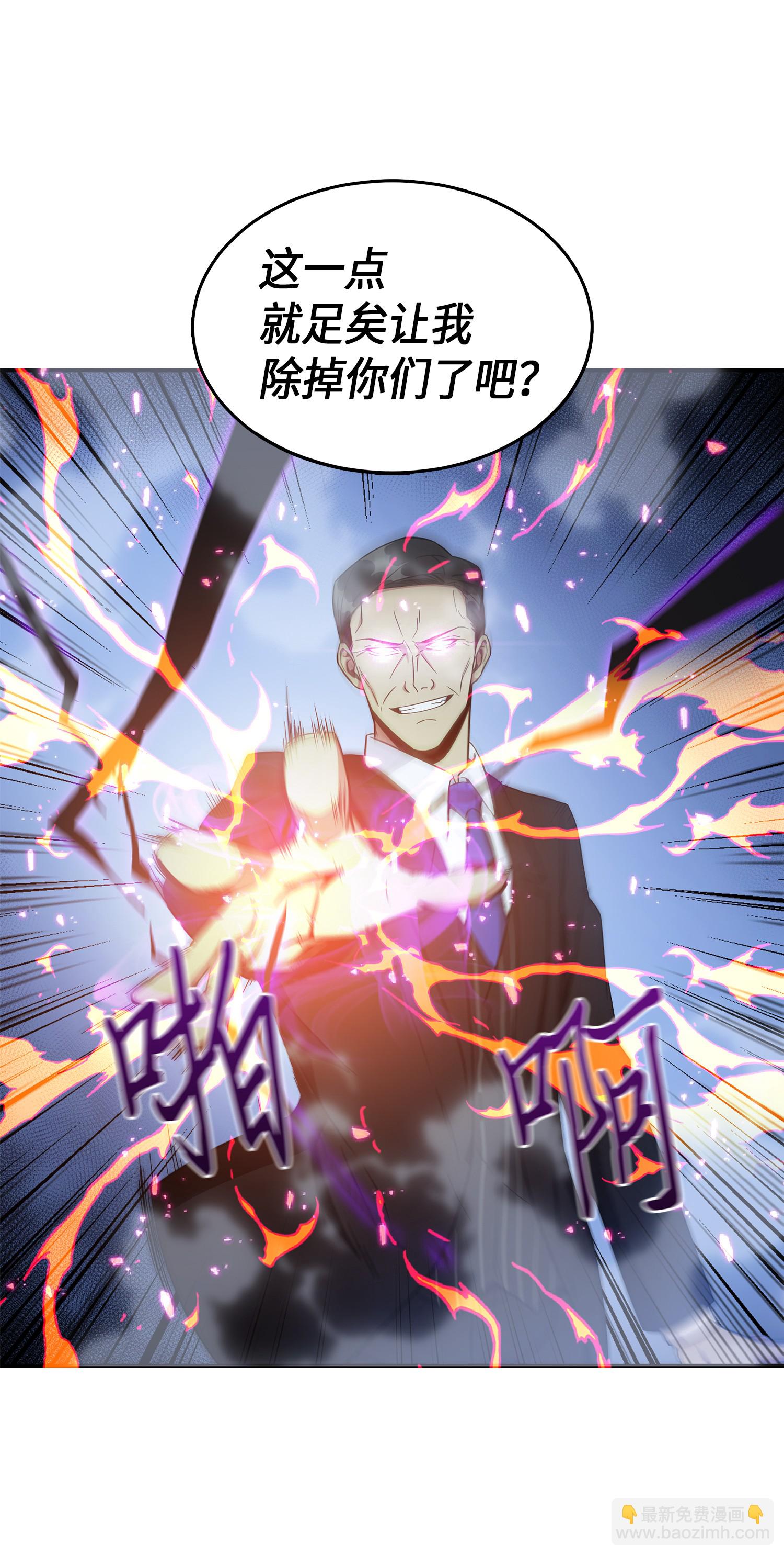 我獨自盜墓 - 037 對決前奏(2/2) - 1