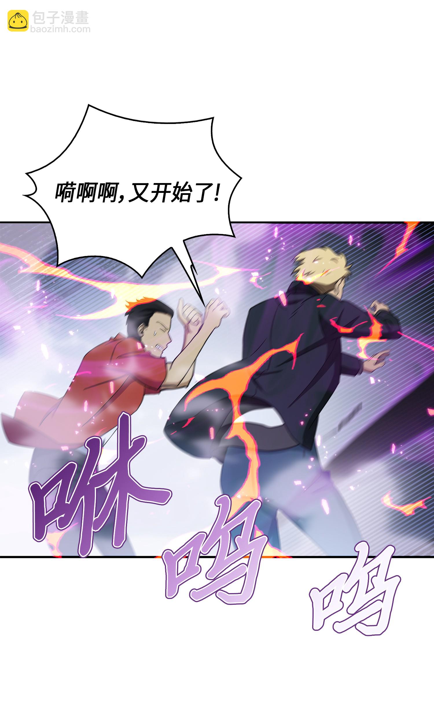 我獨自盜墓 - 037 對決前奏(2/2) - 2