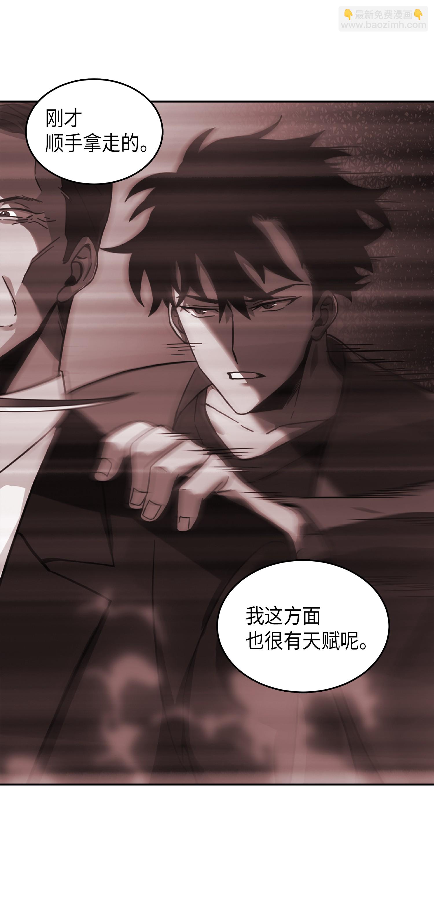 我獨自盜墓 - 037 對決前奏(2/2) - 6