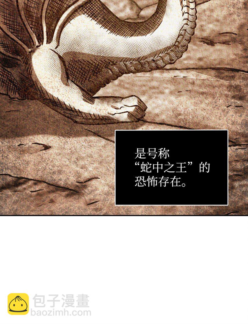 我獨自盜墓 - 390 傑作(1/2) - 4