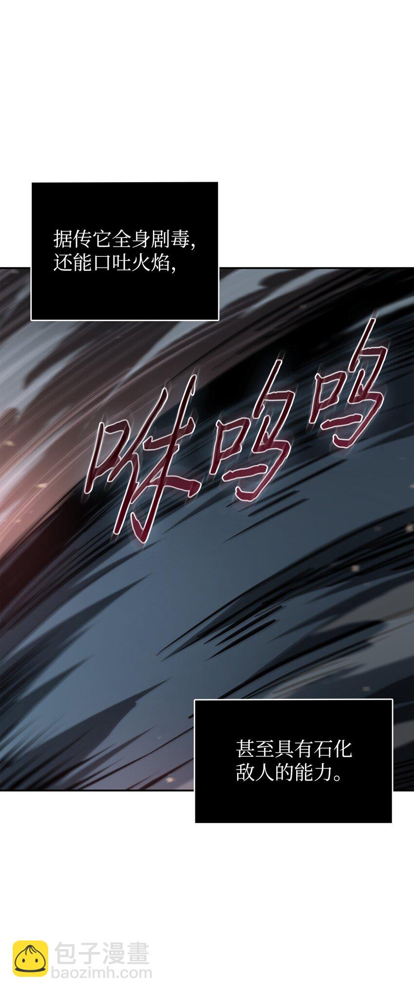 我獨自盜墓 - 390 傑作(1/2) - 5