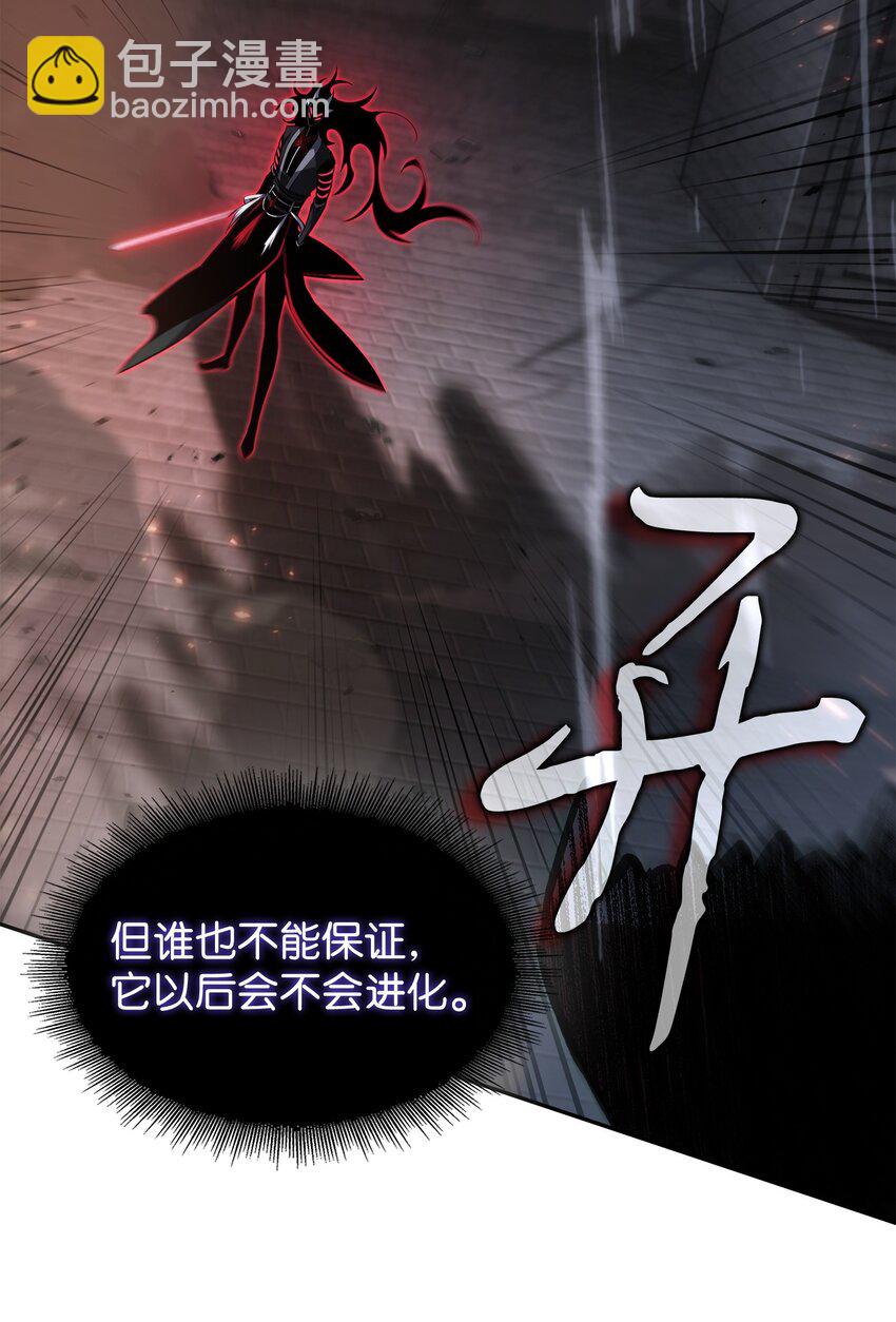 我獨自盜墓 - 390 傑作(1/2) - 7