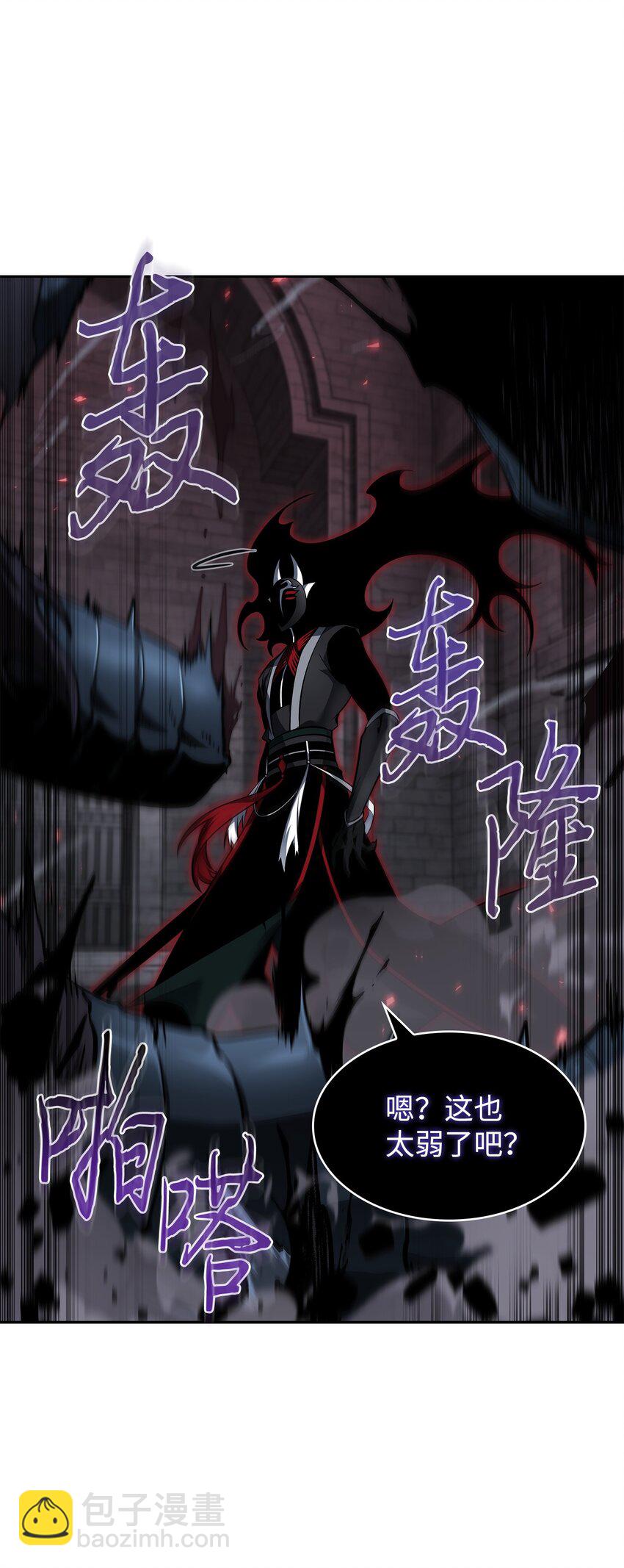 我獨自盜墓 - 390 傑作(1/2) - 1