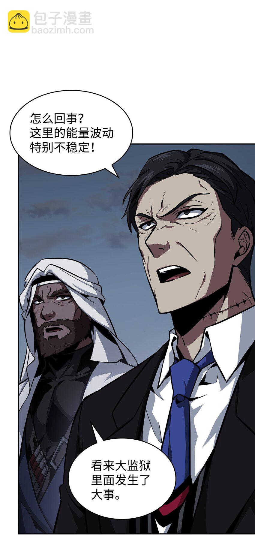 我獨自盜墓 - 390 傑作(1/2) - 8