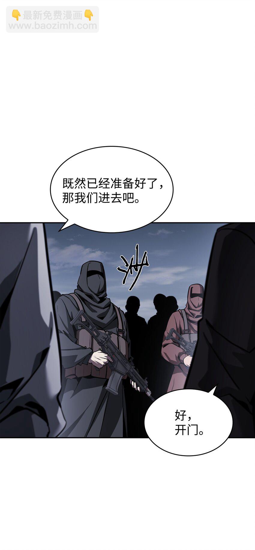 我獨自盜墓 - 390 傑作(1/2) - 1