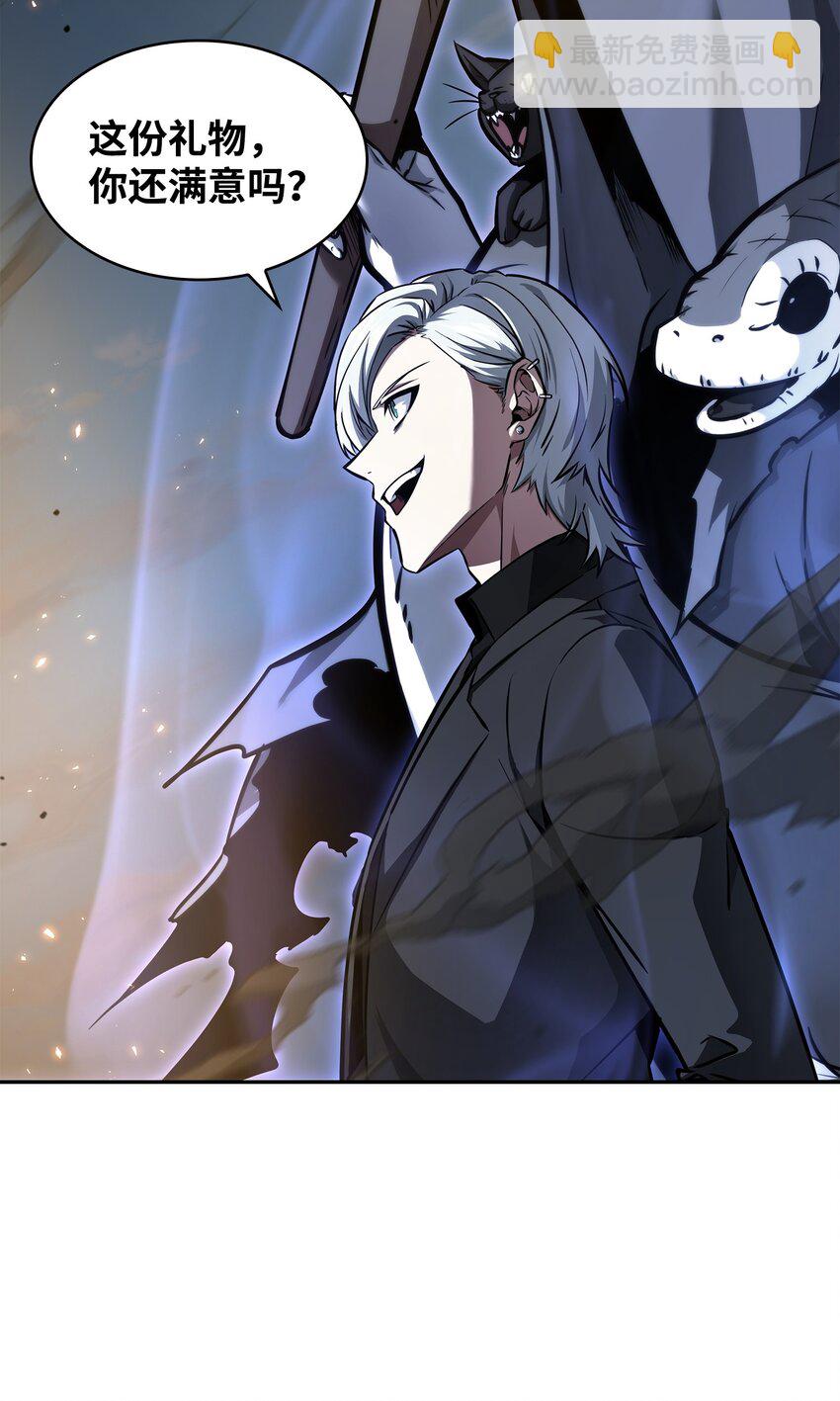 我獨自盜墓 - 390 傑作(1/2) - 7