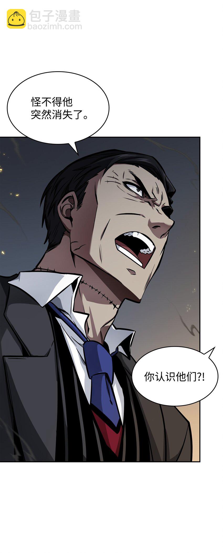 我獨自盜墓 - 390 傑作(1/2) - 1