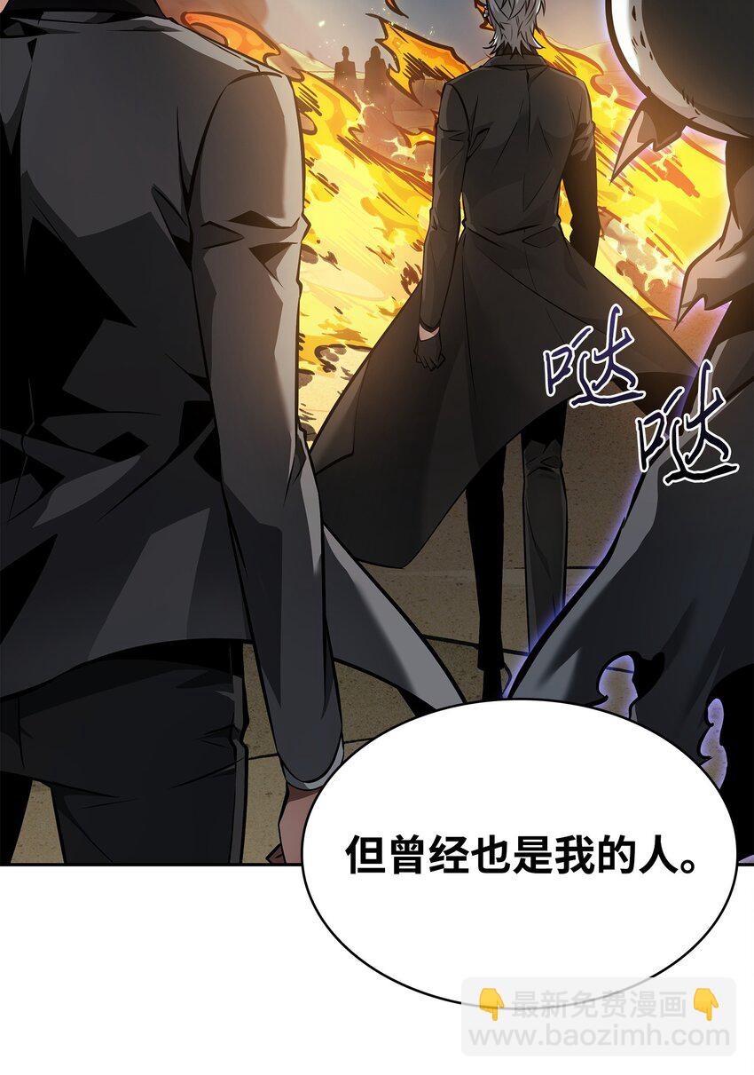 我獨自盜墓 - 390 傑作(1/2) - 3