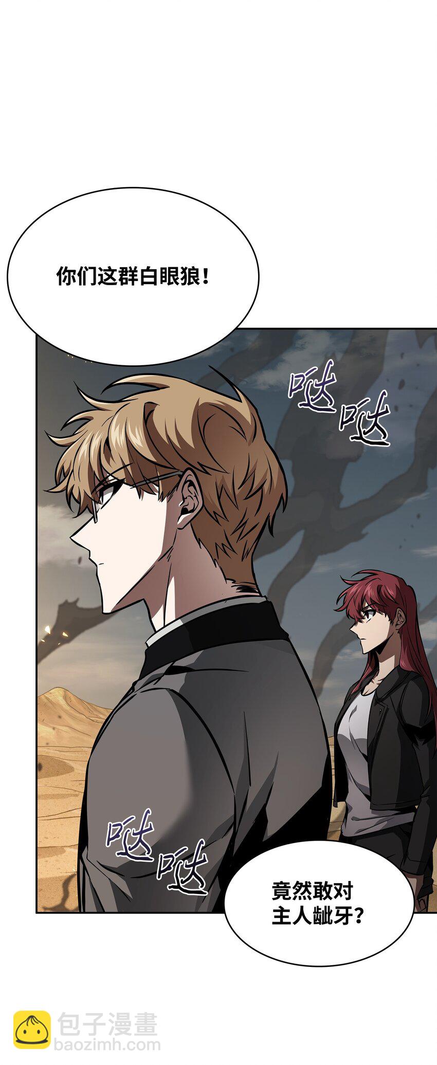 我獨自盜墓 - 390 傑作(1/2) - 4