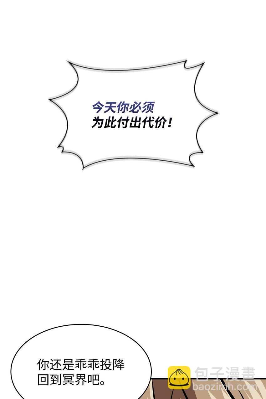 我獨自盜墓 - 390 傑作(1/2) - 8