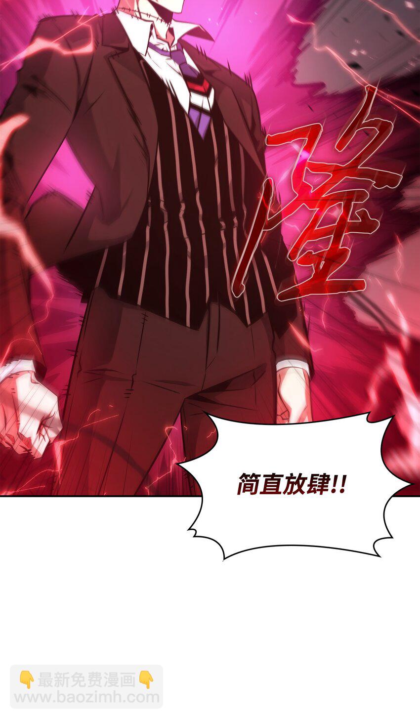 我獨自盜墓 - 390 傑作(2/2) - 1