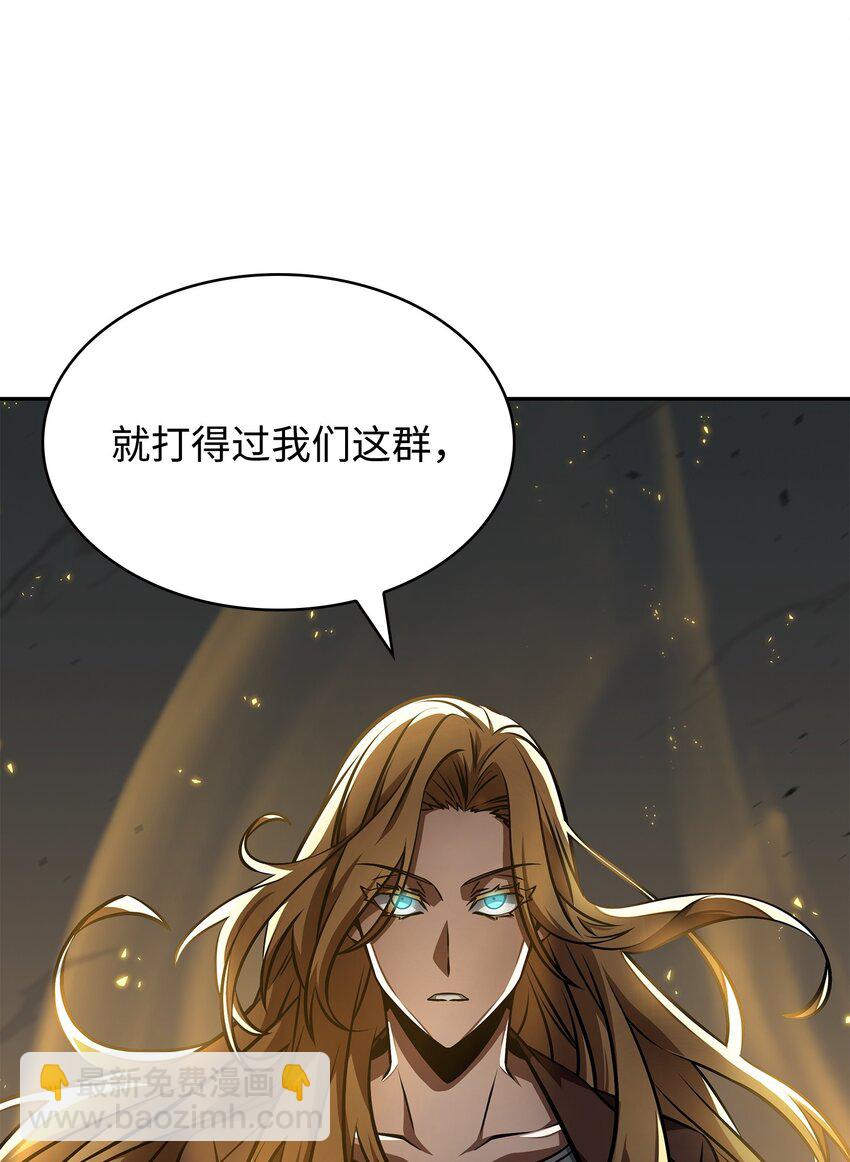 我獨自盜墓 - 390 傑作(2/2) - 3