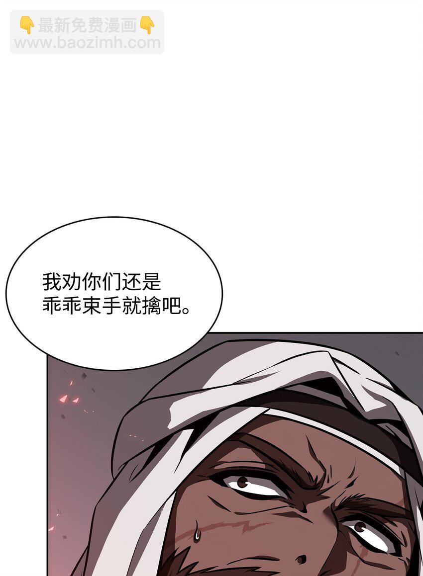 我獨自盜墓 - 390 傑作(2/2) - 5