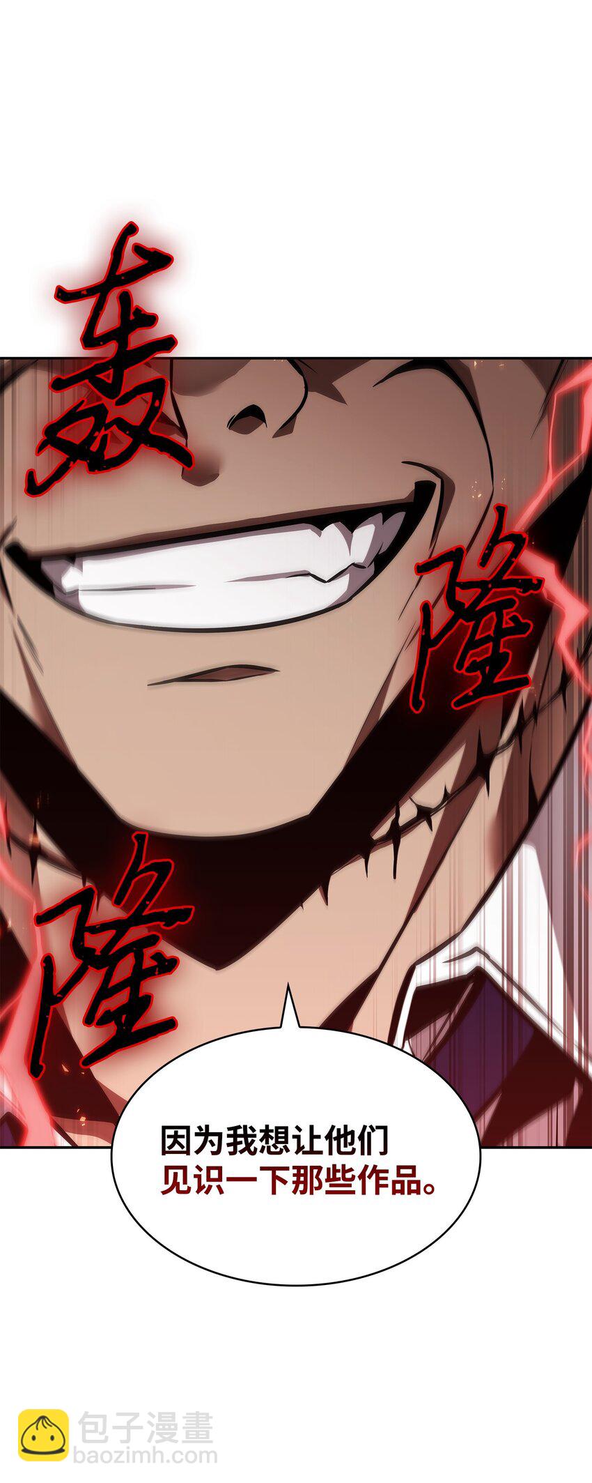 我獨自盜墓 - 390 傑作(2/2) - 1