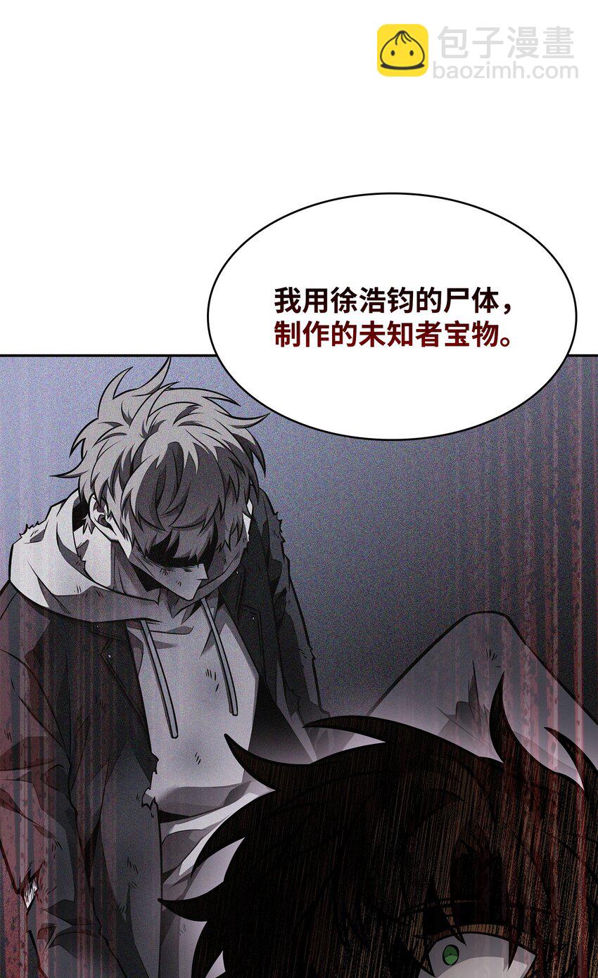 我獨自盜墓 - 390 傑作(2/2) - 5