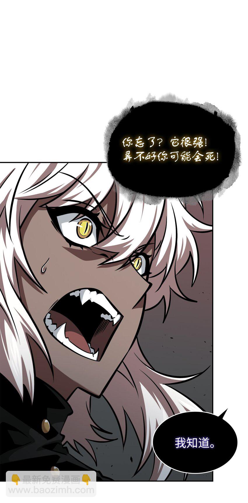 我獨自盜墓 - 390 傑作(1/2) - 8