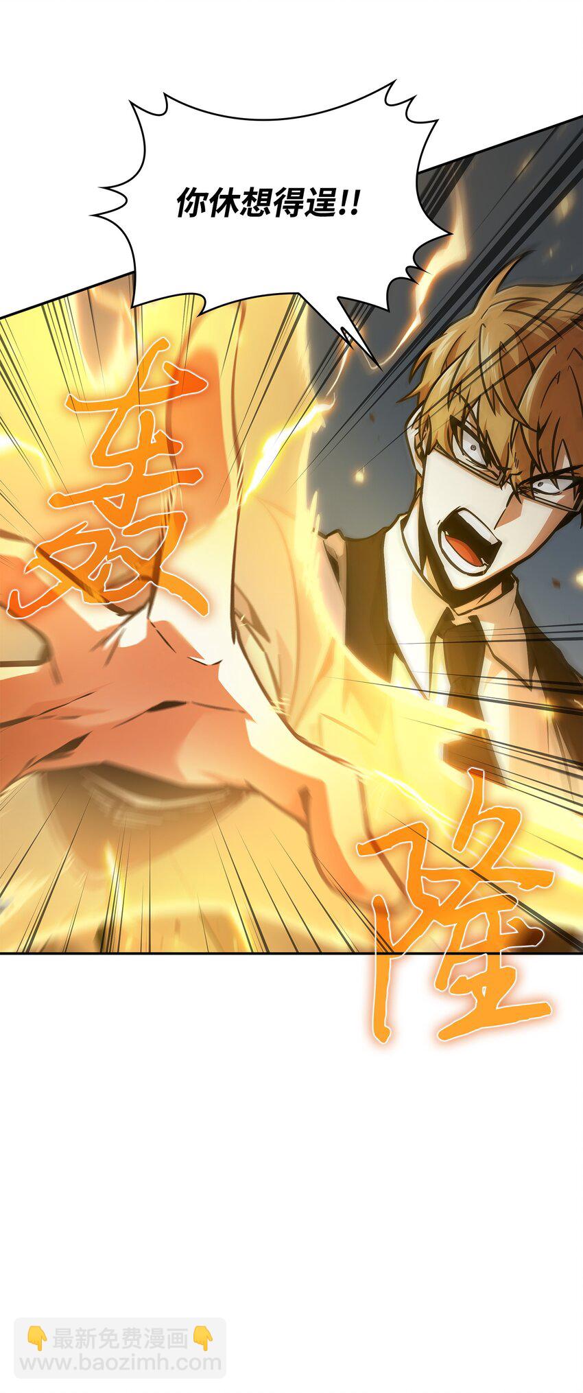 我獨自盜墓 - 390 傑作(2/2) - 2