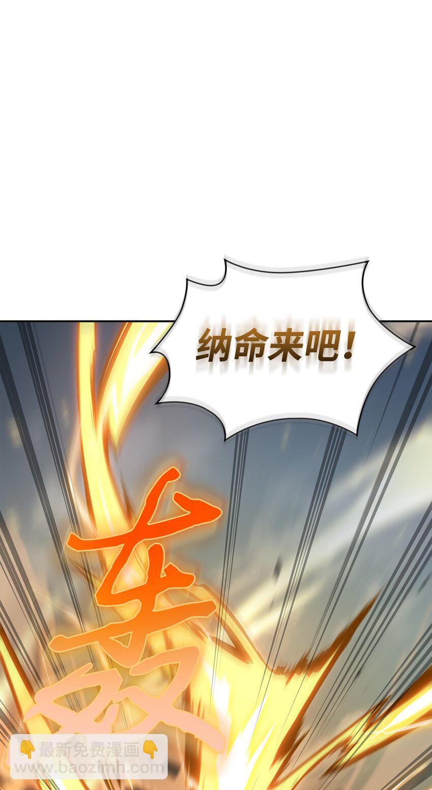 我獨自盜墓 - 390 傑作(2/2) - 3