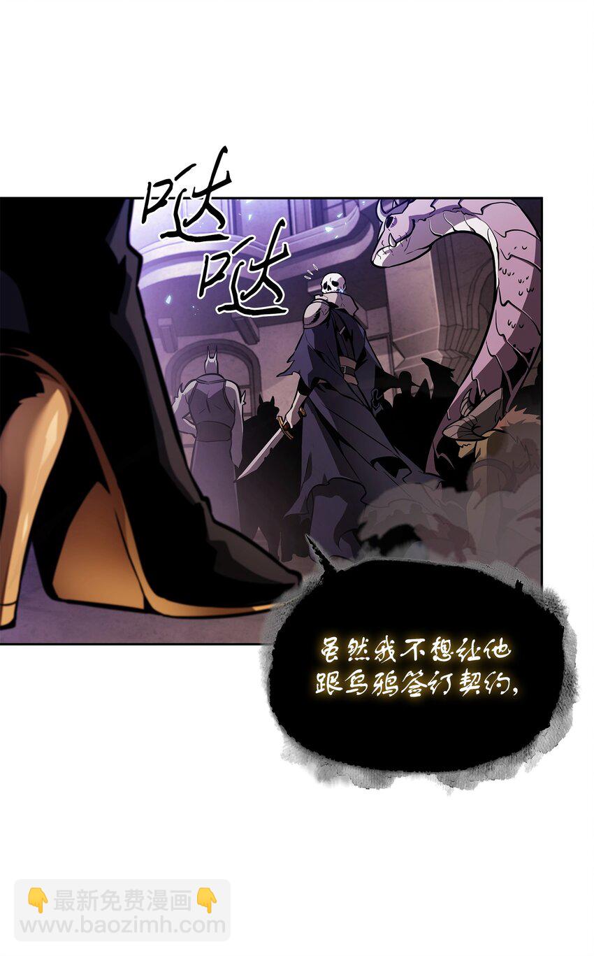 我獨自盜墓 - 392 法老王之力(1/2) - 7