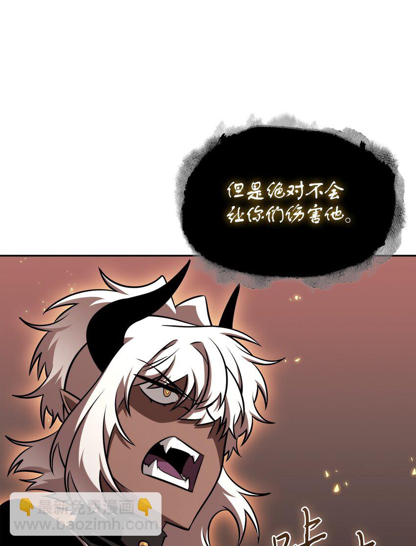 我獨自盜墓 - 392 法老王之力(1/2) - 8