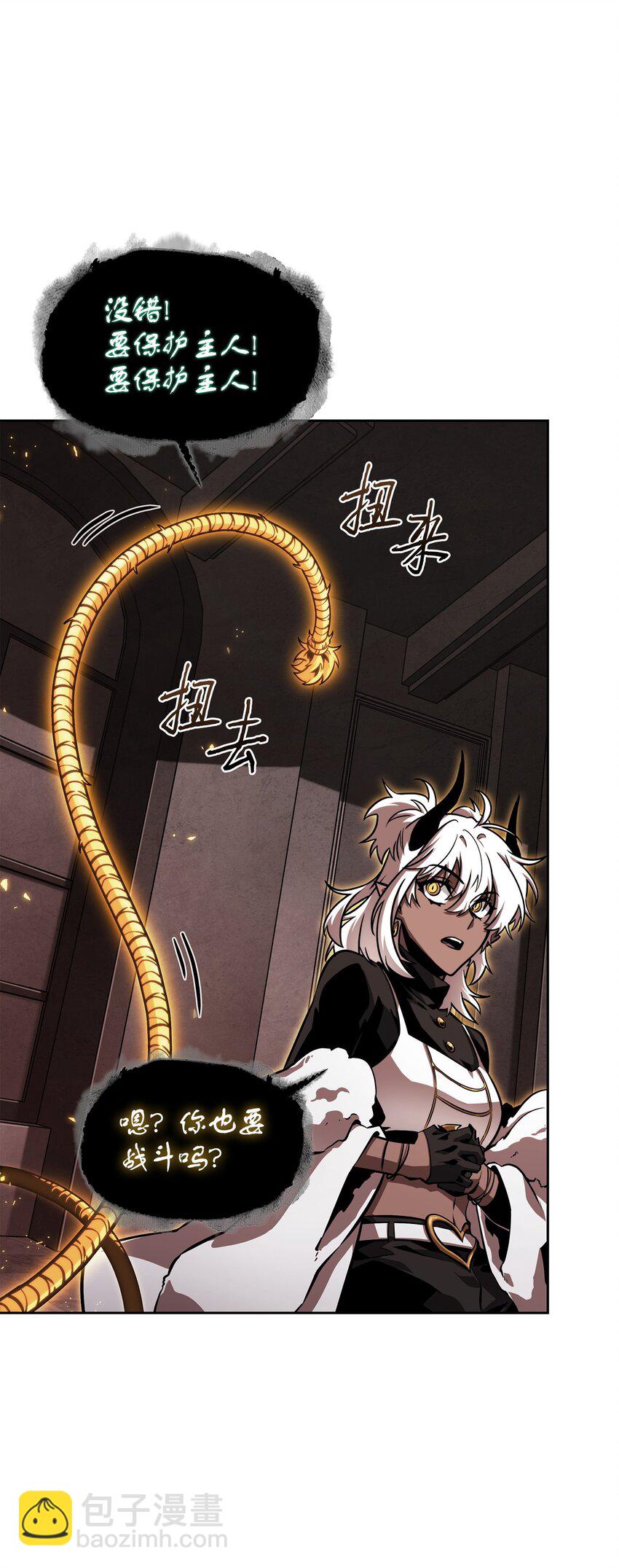 我獨自盜墓 - 392 法老王之力(1/2) - 2