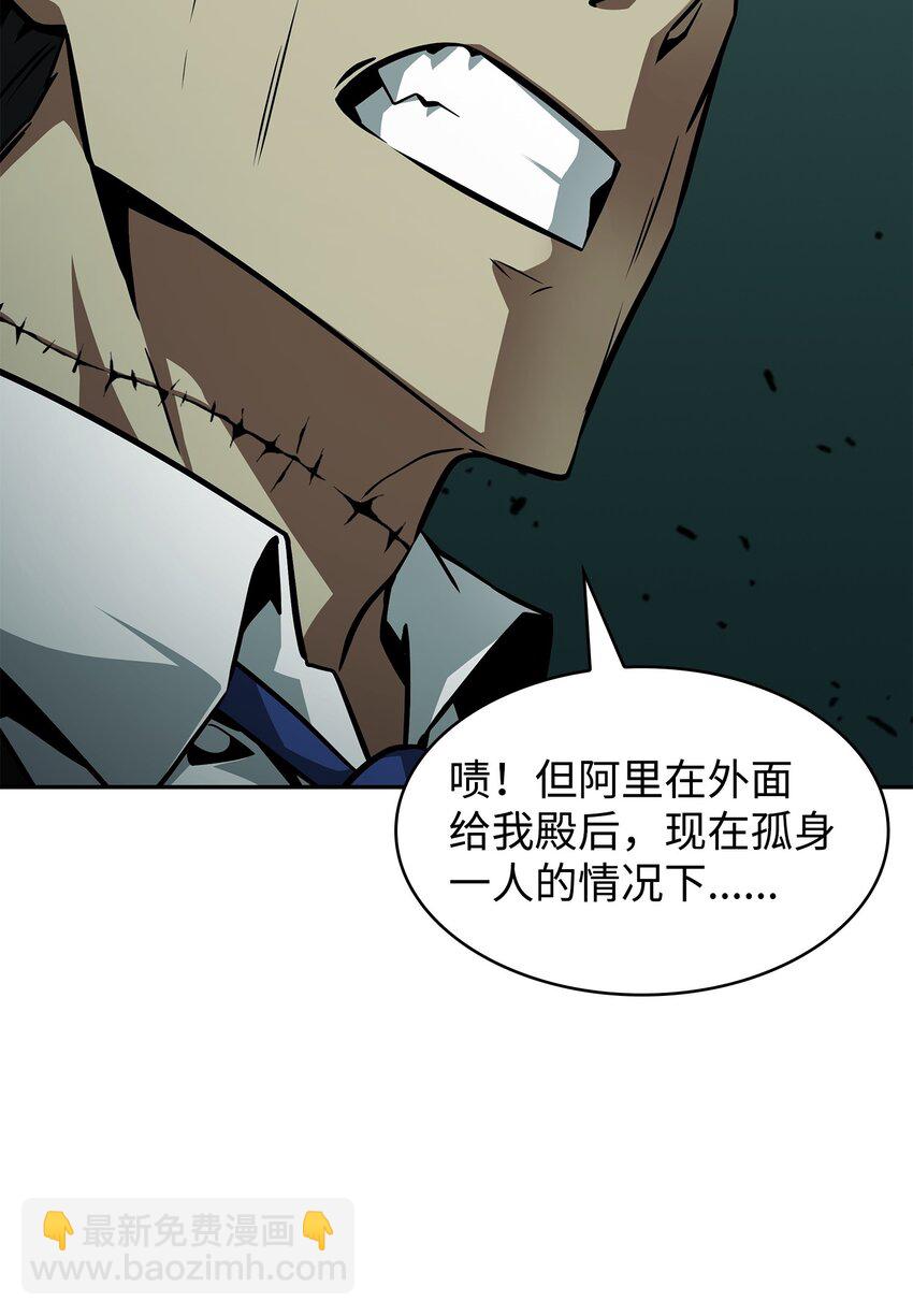 我獨自盜墓 - 392 法老王之力(1/2) - 1