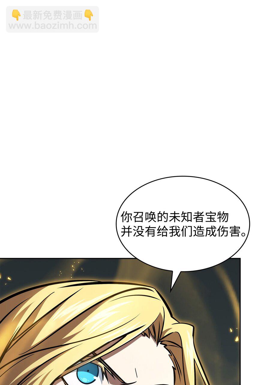 我獨自盜墓 - 392 法老王之力(1/2) - 2