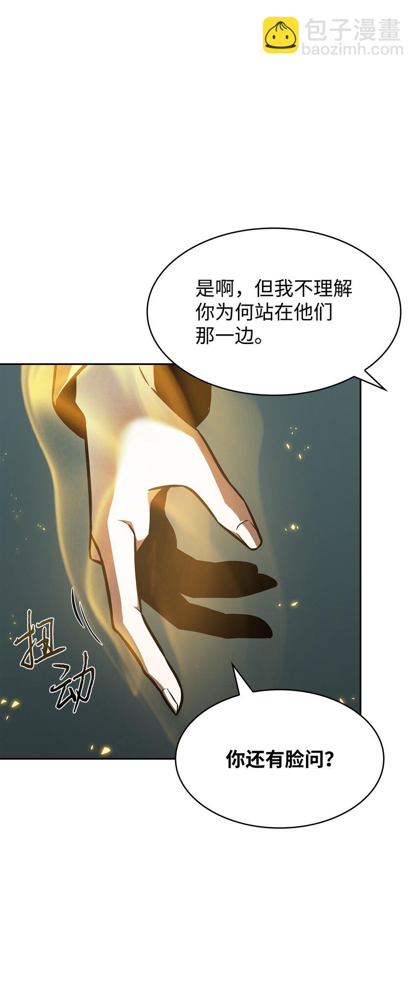 我獨自盜墓 - 392 法老王之力(1/2) - 8