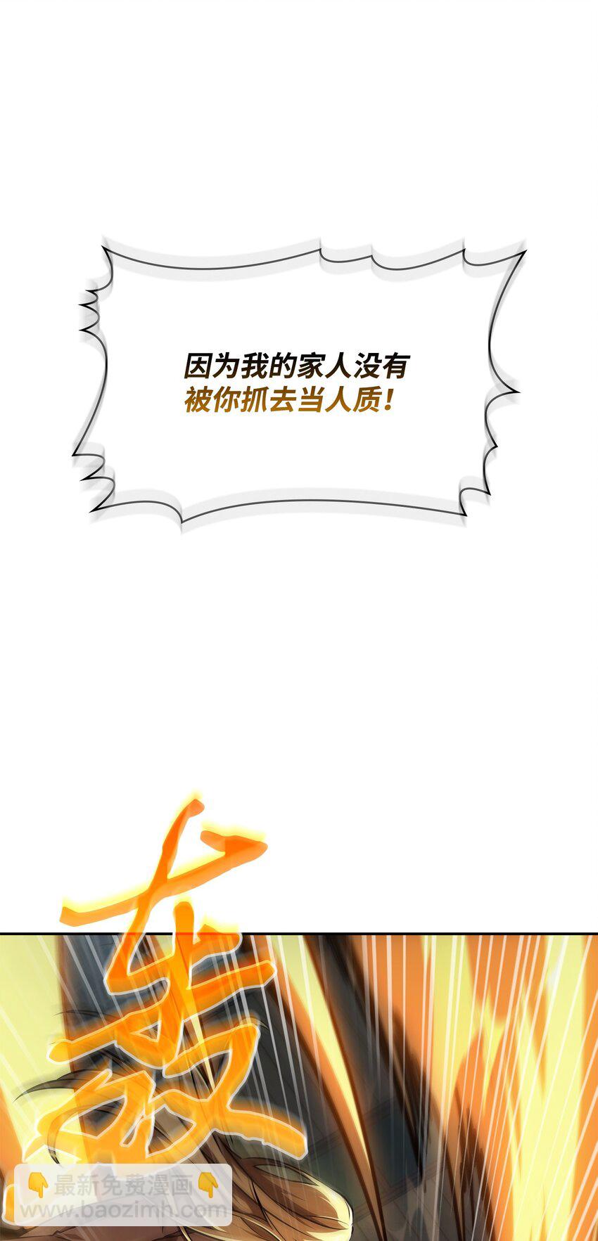 我獨自盜墓 - 392 法老王之力(1/2) - 1