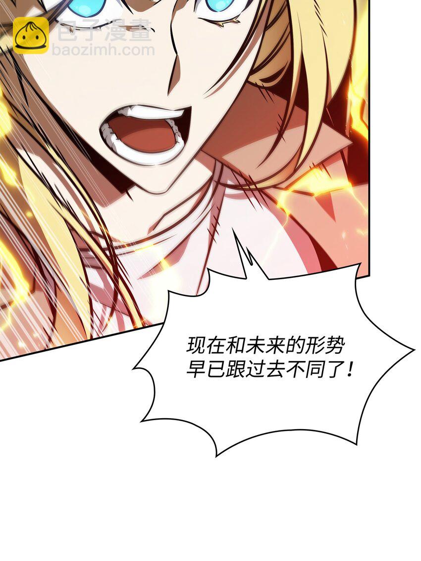 我獨自盜墓 - 392 法老王之力(1/2) - 4