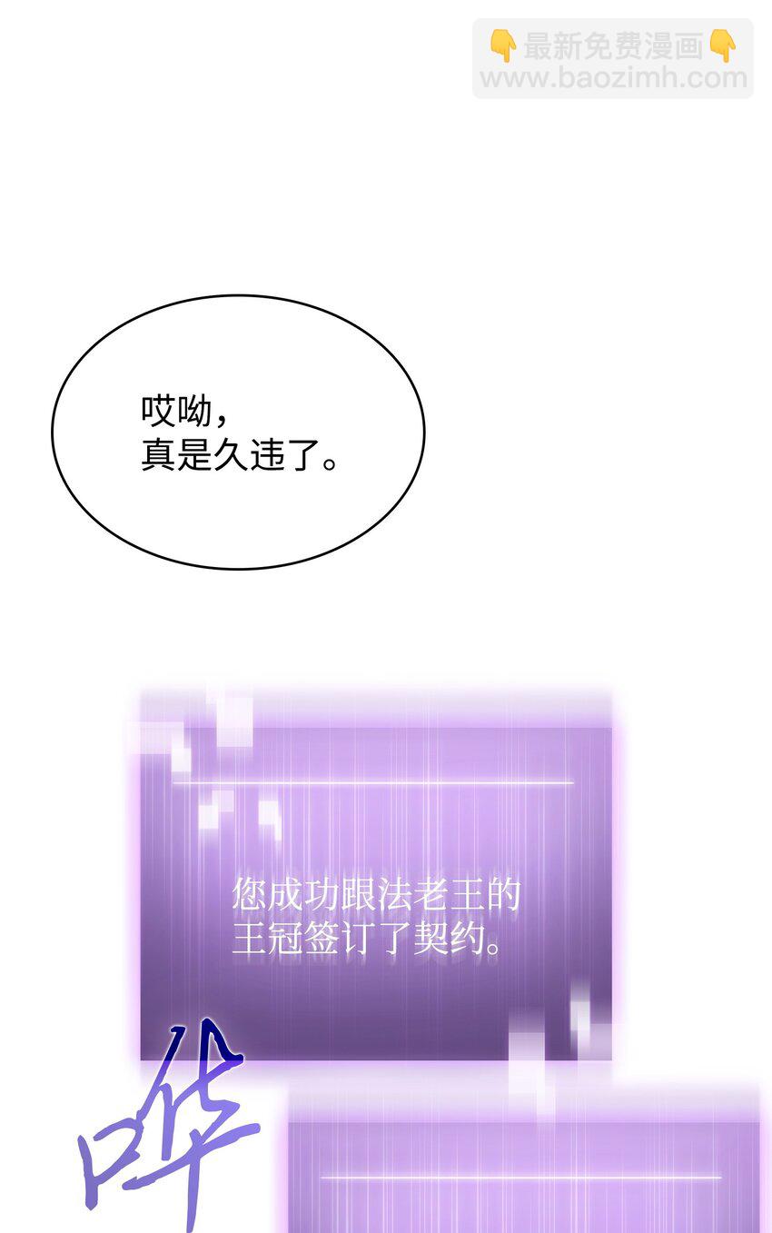 我獨自盜墓 - 392 法老王之力(2/2) - 5