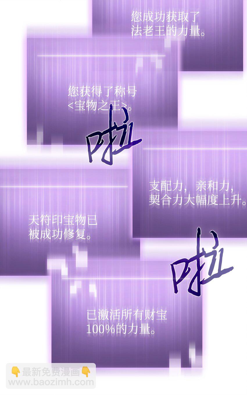 我獨自盜墓 - 392 法老王之力(2/2) - 6