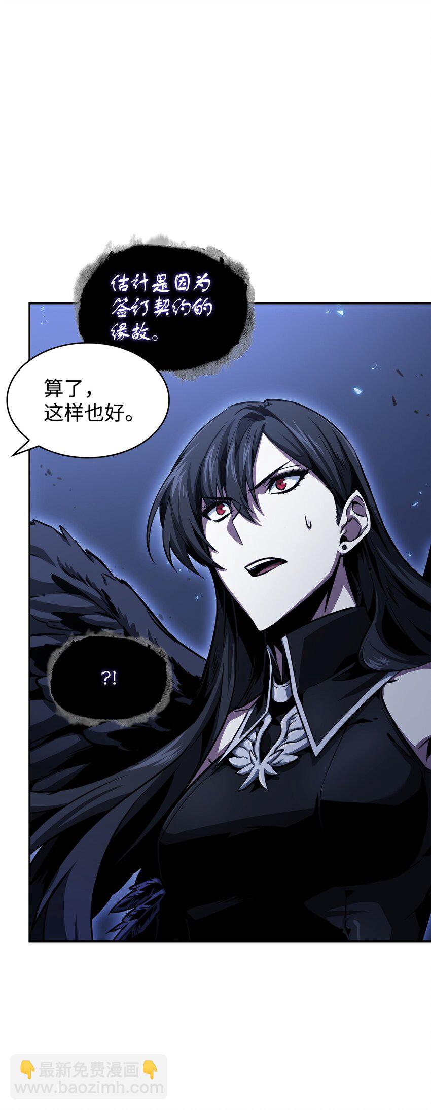 我獨自盜墓 - 392 法老王之力(2/2) - 2