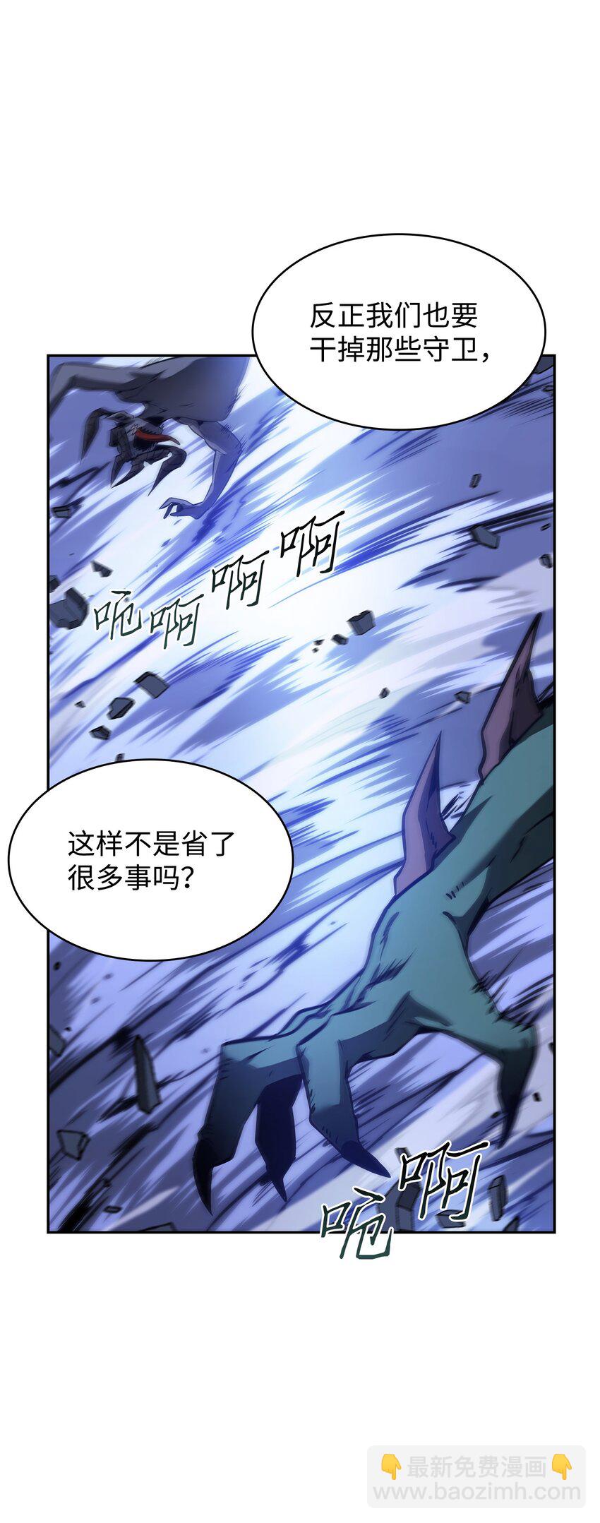 我獨自盜墓 - 392 法老王之力(2/2) - 3