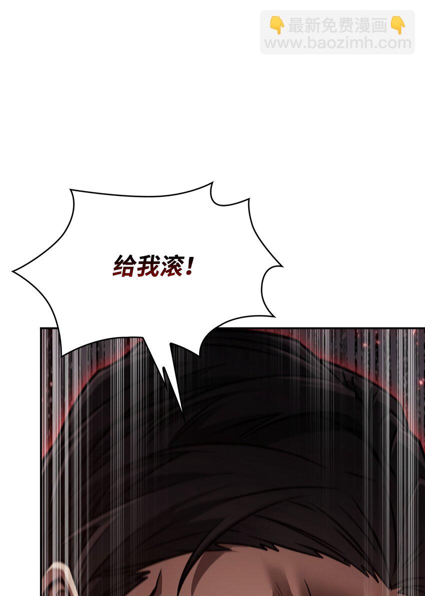 我獨自盜墓 - 392 法老王之力(2/2) - 2