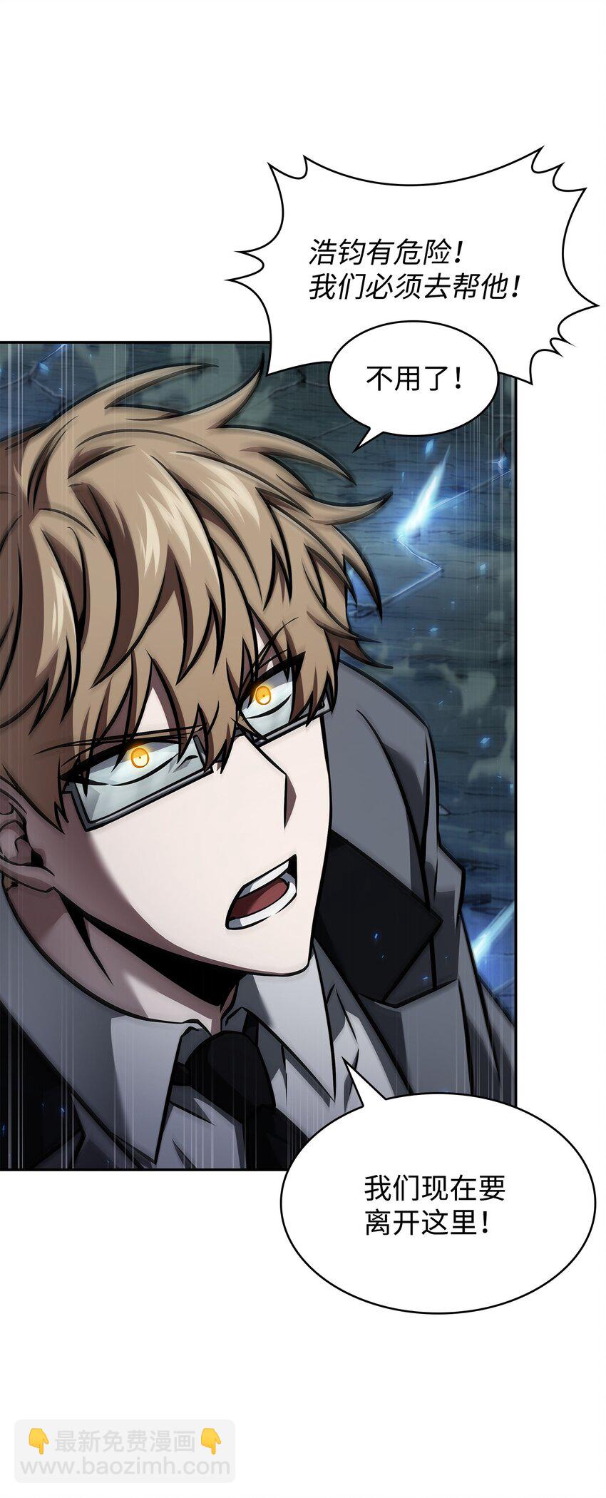 我獨自盜墓 - 392 法老王之力(2/2) - 6