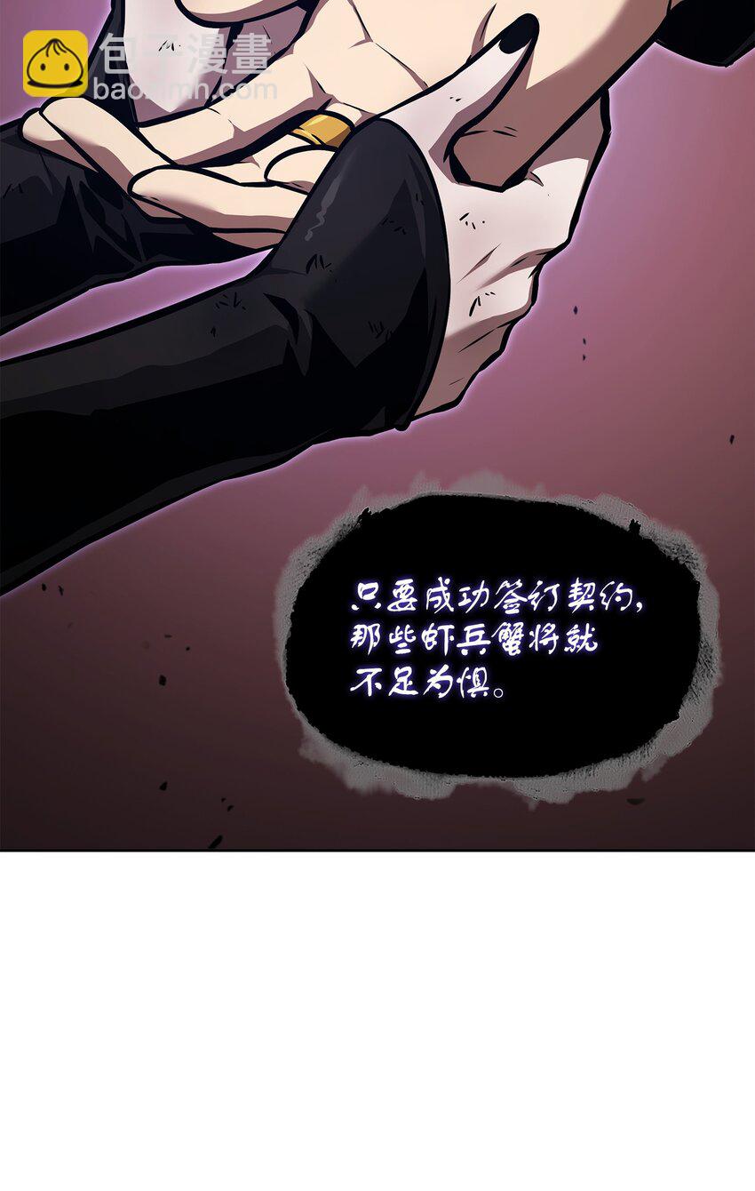 我獨自盜墓 - 392 法老王之力(1/2) - 1