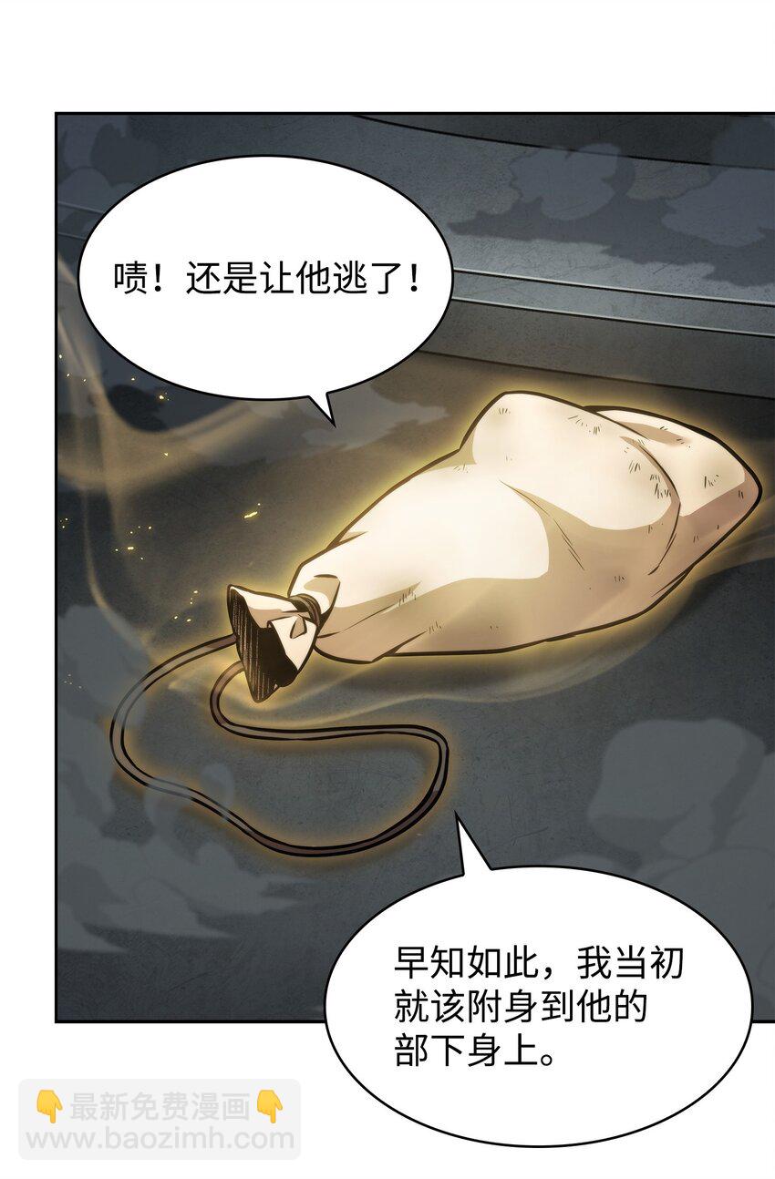 我獨自盜墓 - 394 伊娃之殤(1/2) - 5