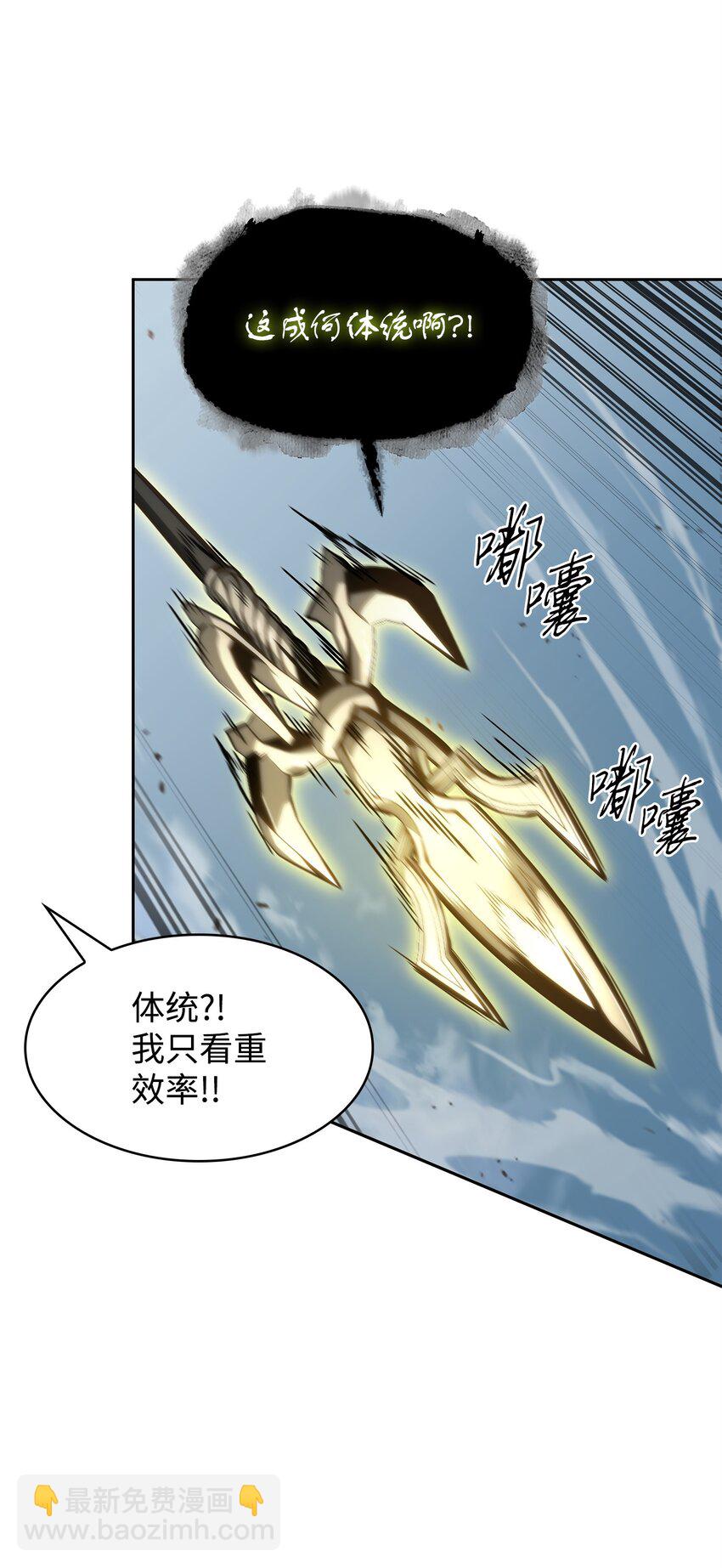 我獨自盜墓 - 394 伊娃之殤(1/2) - 6