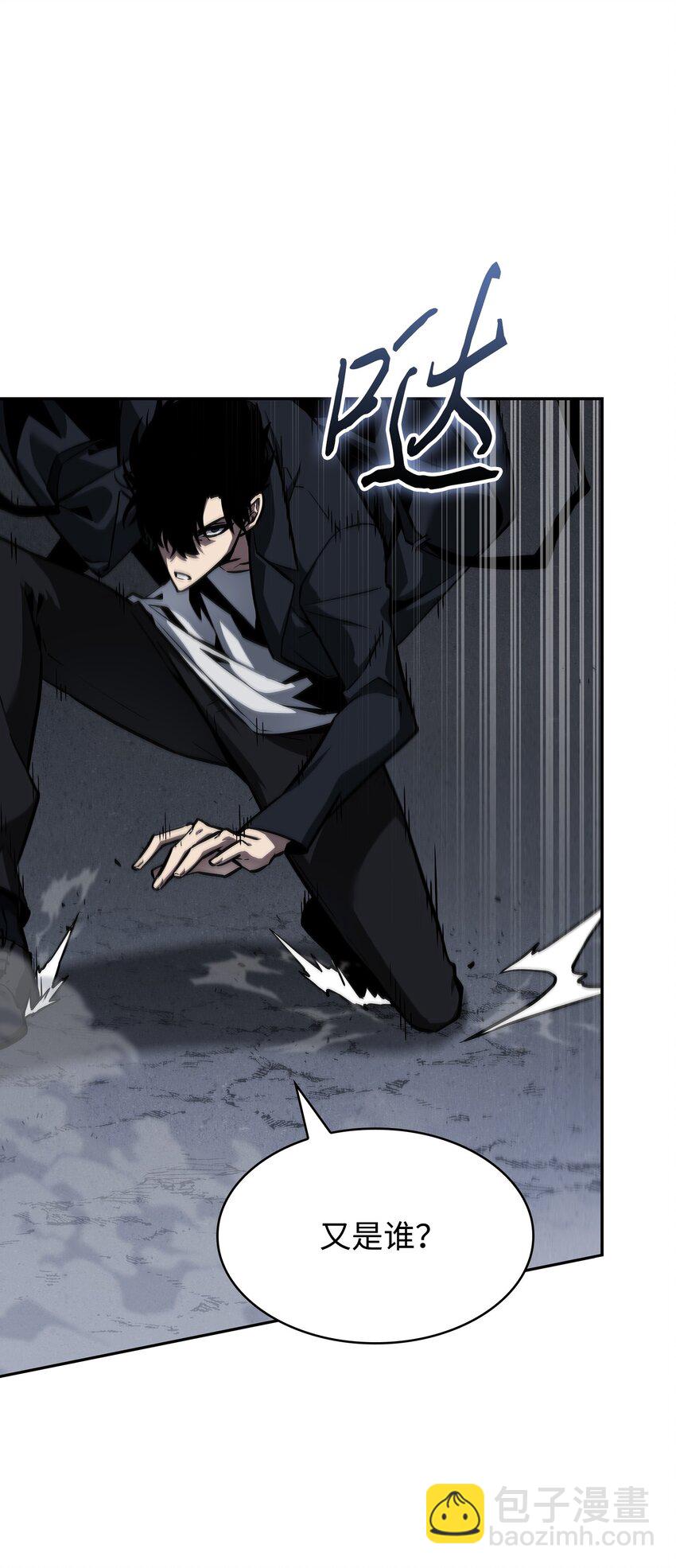 我獨自盜墓 - 394 伊娃之殤(1/2) - 4