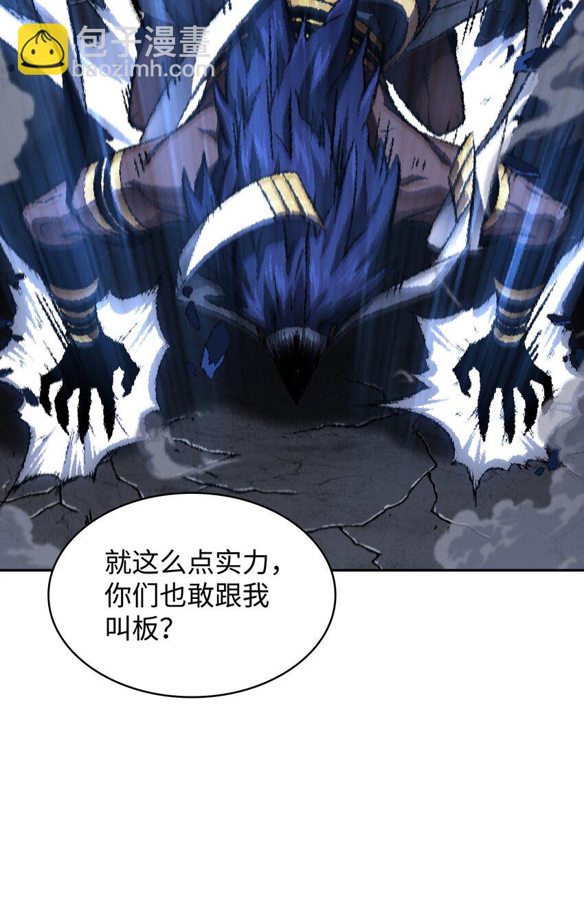 我獨自盜墓 - 394 伊娃之殤(1/2) - 1