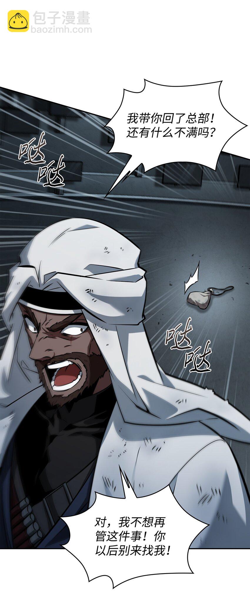 我獨自盜墓 - 394 伊娃之殤(1/2) - 5